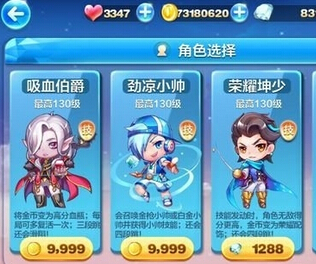 微信天天酷跑劲凉小帅获得方法介绍