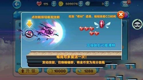 微信天天酷跑吸血伯爵最强搭配推荐