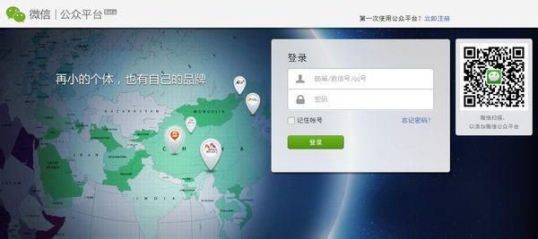 微信公众号怎么推广