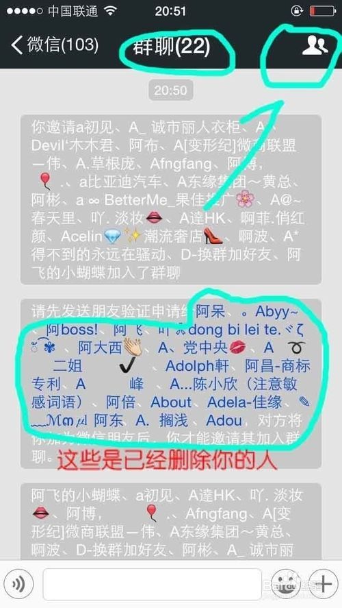 微信如何批量清除已删除你的微信好友