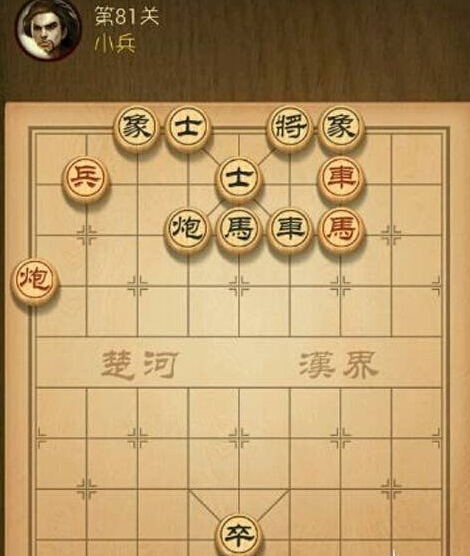 微信天天象棋81-90通关攻略