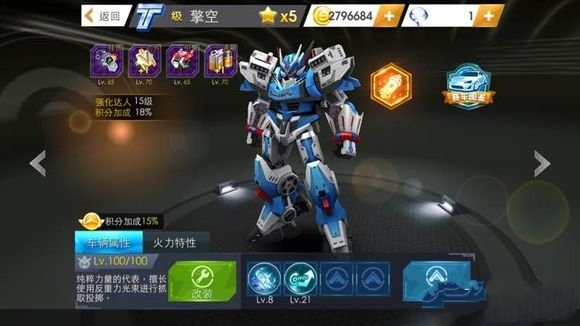 微信天天飞车擎空跑高分技巧介绍