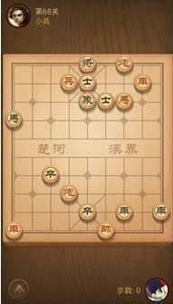 微信天天象棋61-70通关攻略