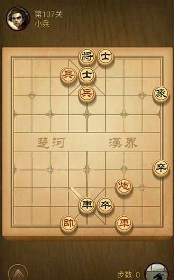 微信天天象棋101-110通关攻略
