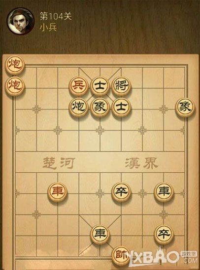 微信天天象棋101-110通关攻略
