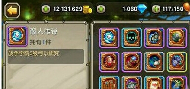 微信刀塔传奇翼人传说魔法书获得方法分享