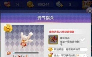 微信天天风之旅受气指头属性介绍