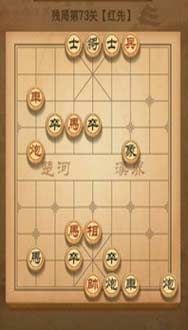 微信天天象棋71-80通关攻略
