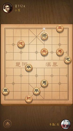 微信天天象棋111-120通关攻略