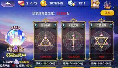 微信天天风之旅刷灵石攻略