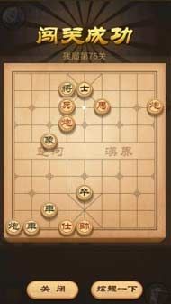 微信天天象棋71-80通关攻略