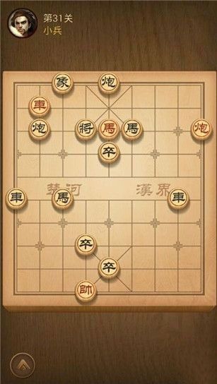 微信天天象棋31-40三星通关攻略