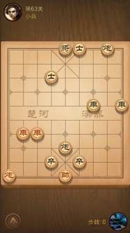 微信天天象棋61-70通关攻略