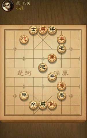 微信天天象棋111-120通关攻略