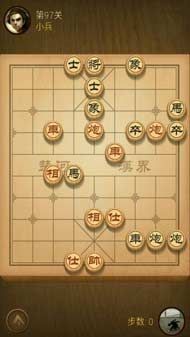 微信天天象棋91-100通关攻略