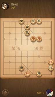 微信天天象棋81-90通关攻略