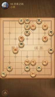 微信天天象棋51-60通关攻略