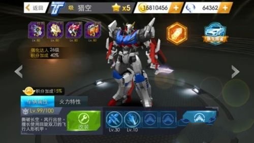 微信天天飞车猎空技能解析介绍