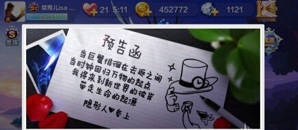 微信天天风之旅隐形人介绍