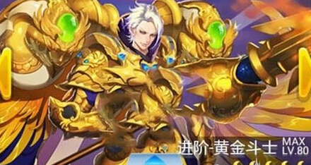 微信全民飞机大战进阶黄金斗士满级属性