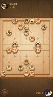 微信天天象棋61-70通关攻略