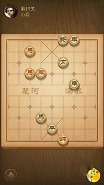 微信天天象棋11-20三星通关攻略