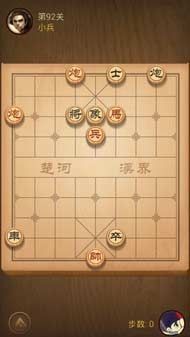 微信天天象棋91-100通关攻略