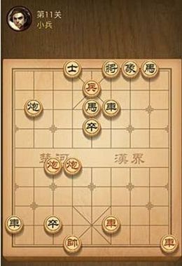 微信天天象棋11-20三星通关攻略