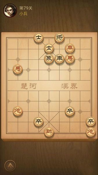 微信天天象棋71-80通关攻略
