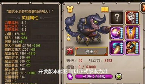 微信刀塔传奇沙王获得方法介绍