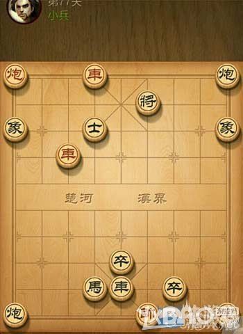 微信天天象棋71-80通关攻略