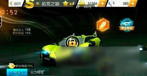 微信天天飞车拓荒之狼获取攻略