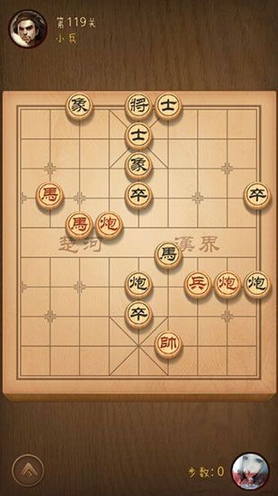 微信天天象棋111-120通关攻略