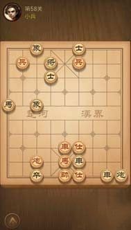 微信天天象棋51-60通关攻略