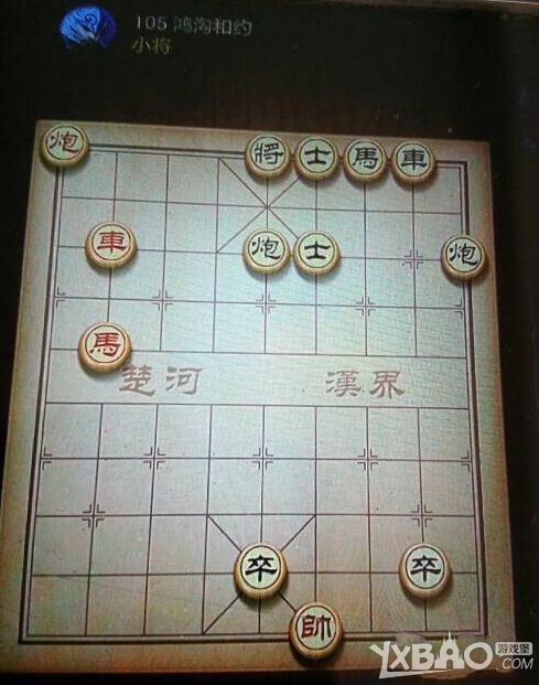 微信天天象棋101-110通关攻略