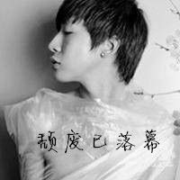 男生带字头像超拽 我本不是坏男孩