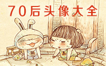 70后