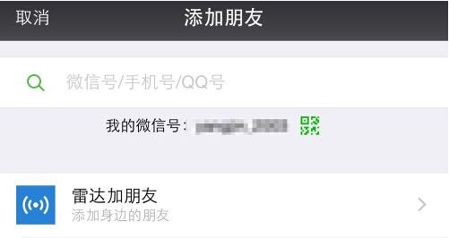 微信运动怎么用？微信运动开启PK图文教程