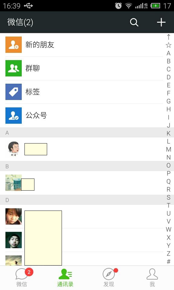 如何建立微信群