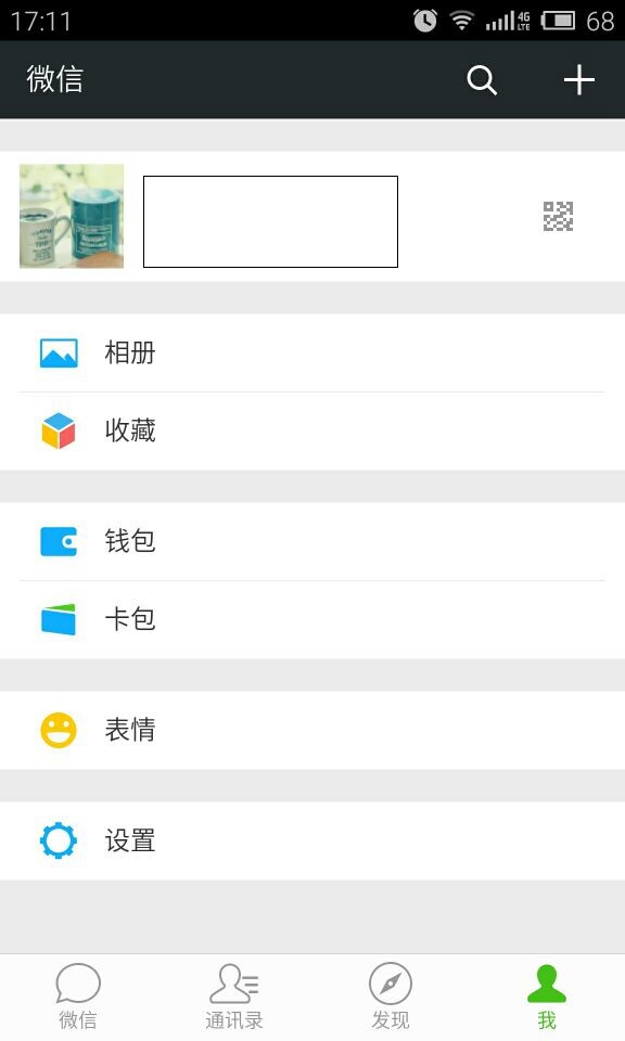 微信勿扰模式是什么