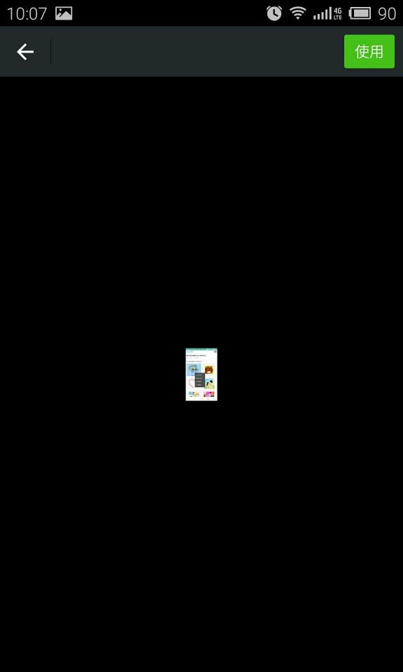 微信表情批量导入方法介绍