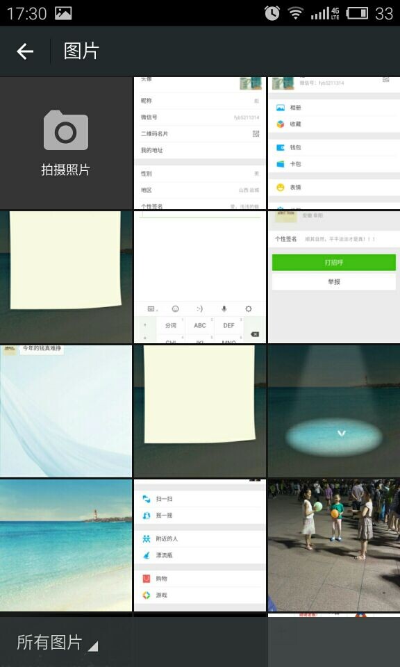 新版微信怎么换头像