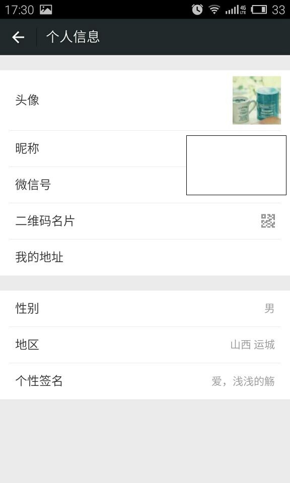 新版微信怎么换头像