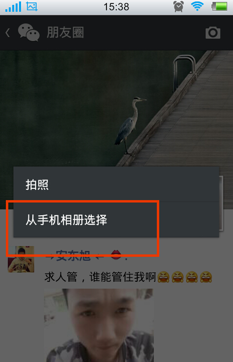 微信朋友圈怎么转发图片和文字