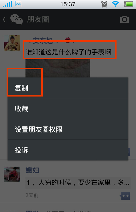 微信朋友圈怎么转发图片和文字