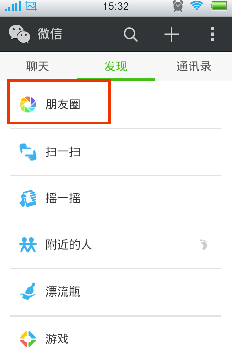 微信朋友圈怎么转发图片和文字