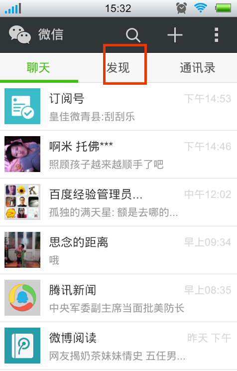 微信朋友圈怎么转发图片和文字