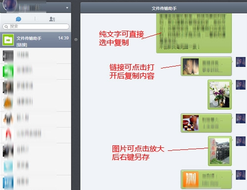 微信我的收藏怎么导出到电脑教程方法