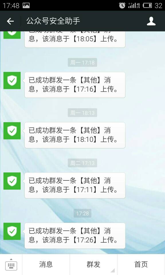 如何在手机上管理使用微信公众号
