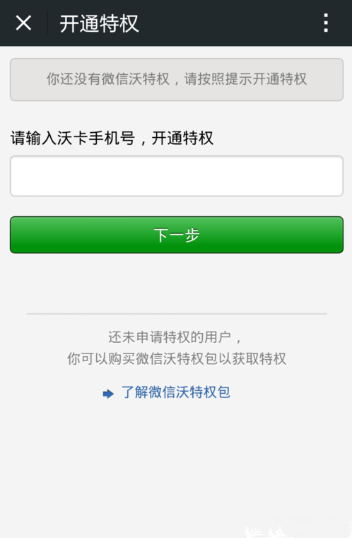 微信升级创建500/1000人群方法 微信怎么升级1000人群